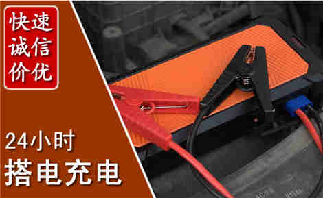 仙桃汽车搭电场景与案例