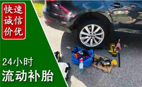仙桃流动补胎场景与案例