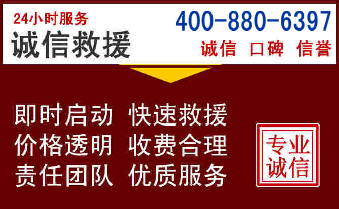 仙桃汽车救援 仙桃汽车救援
