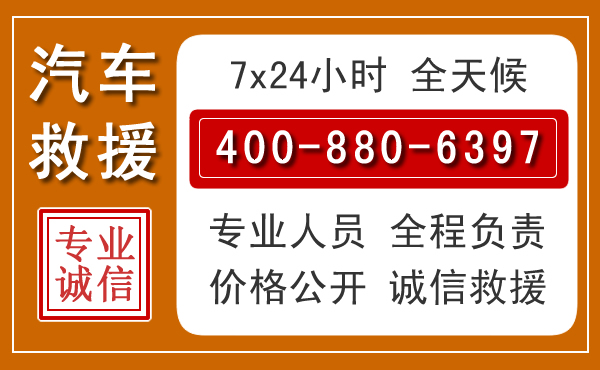 仙桃汽车救援电话 仙桃汽车救援电话.jpg