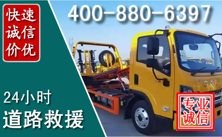 仙桃道路救援电话 仙桃道路救援电话