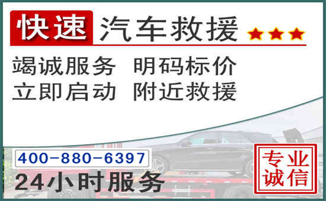 仙桃长春拖车电话 仙桃长春拖车电话
